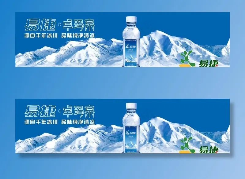 易捷图片psd模版下载