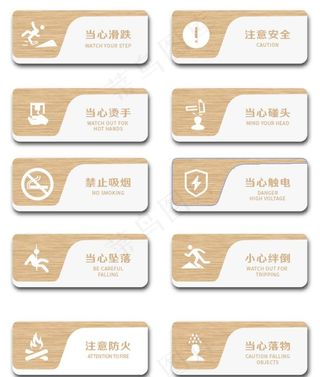 警示牌图片