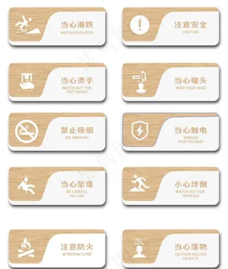 警示牌图片