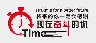 将来的你一会会感谢现在奋斗的你图片