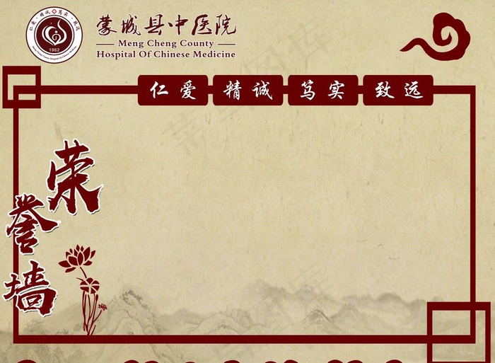 荣誉墙图片(6181X4724(DPI:100))psd模版下载