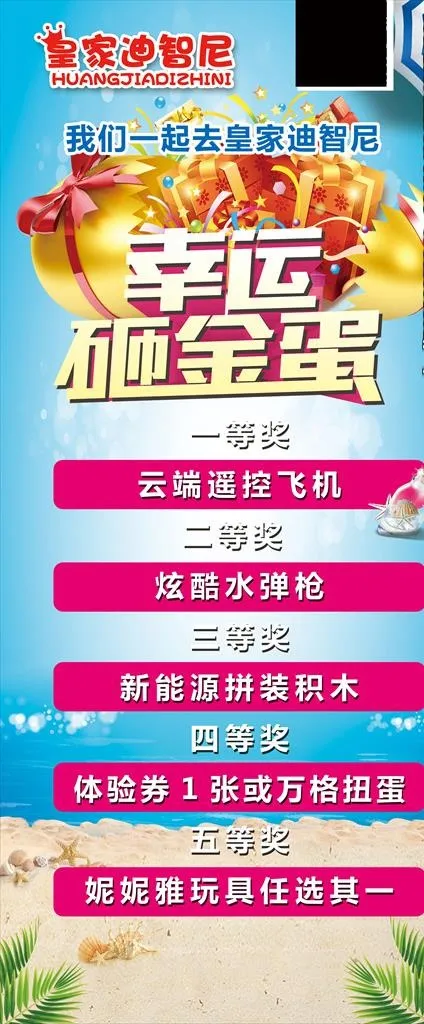 皇家迪智尼图片psd模版下载