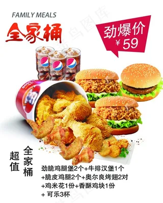 全家桶炸鸡图片