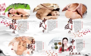 美容 养身图片