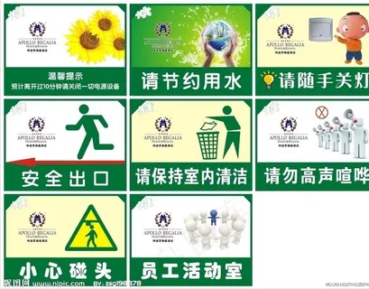 温馨提示牌图片