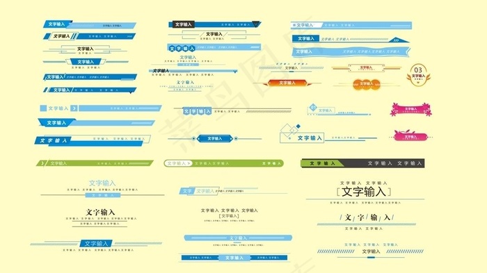 标题样式图片cdr矢量模版下载