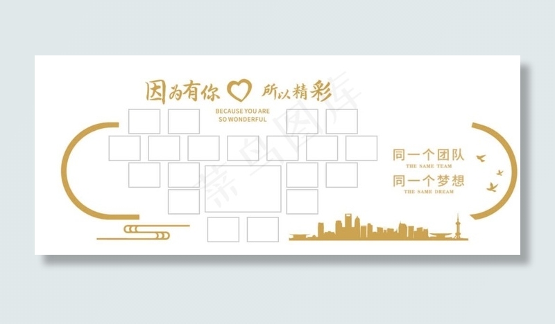 团队文化墙图片