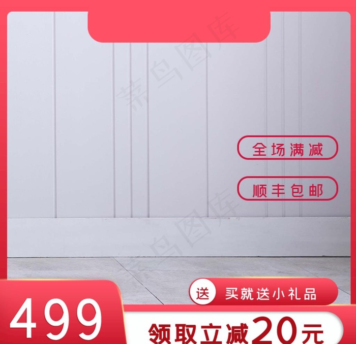 宝贝主图 产品主图 主图模板图片psd模版下载