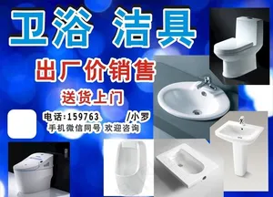 卫浴 洁具图片