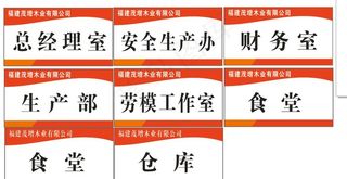 科室牌会议室门牌图片