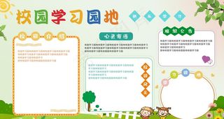 幼儿园学习园地图片