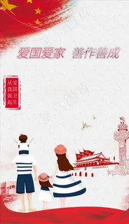 爱卫素材图片 爱卫素材图片