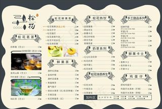 冷饮价目表图片