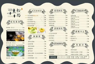 冷饮价目表图片