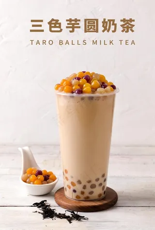 三色芋圆奶茶图片