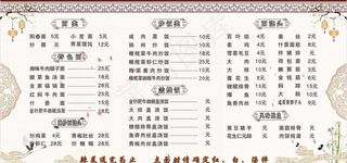 中式风格菜单图片