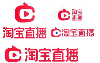 淘宝直播官方logo 素材图片