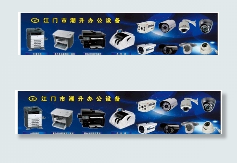 办公监控设备海报图片(210X297)cdr矢量模版下载