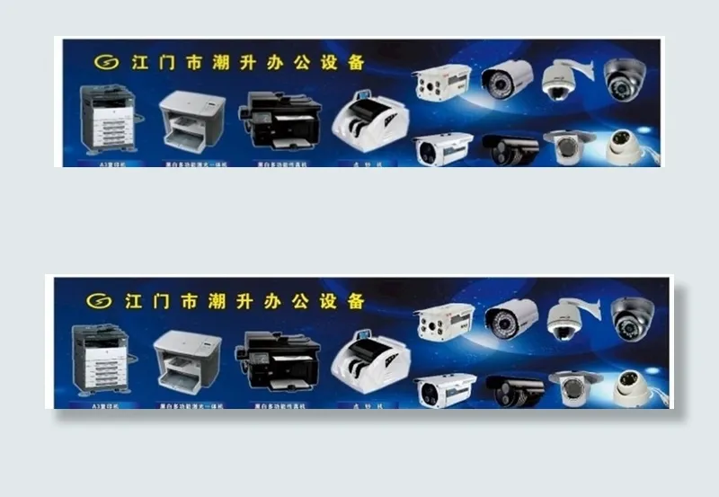 办公监控设备海报图片(210X297)cdr矢量模版下载