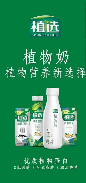 伊利植选画面图片