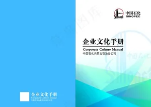 文化手册图片