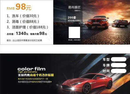汽车优惠卡图片
