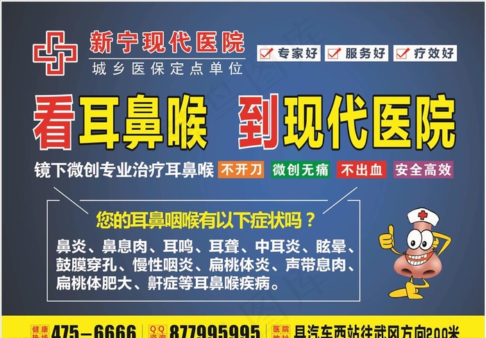 耳鼻喉科户外广告图片(1600X600)cdr矢量模版下载