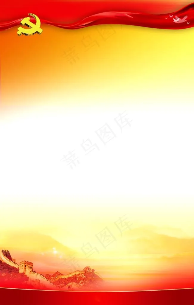 党建展板图片(2000X2999(DPI:72))psd模版下载
