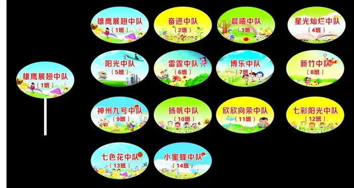 小学班牌  小学手举牌图片(420X297)cdr矢量模版下载