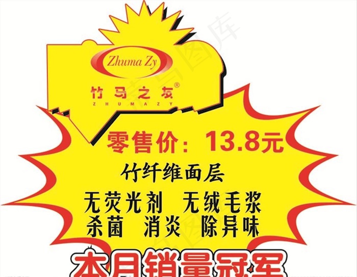 爆炸贴图片cdr矢量模版下载