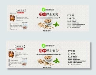 黄芪不干胶图片