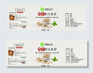 黄芪不干胶图片