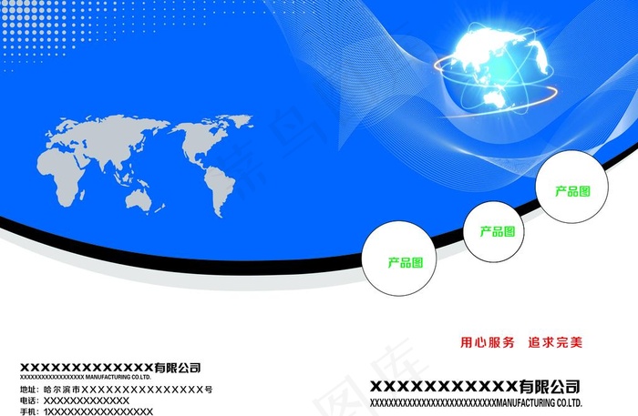 蓝色画册封面封底图片