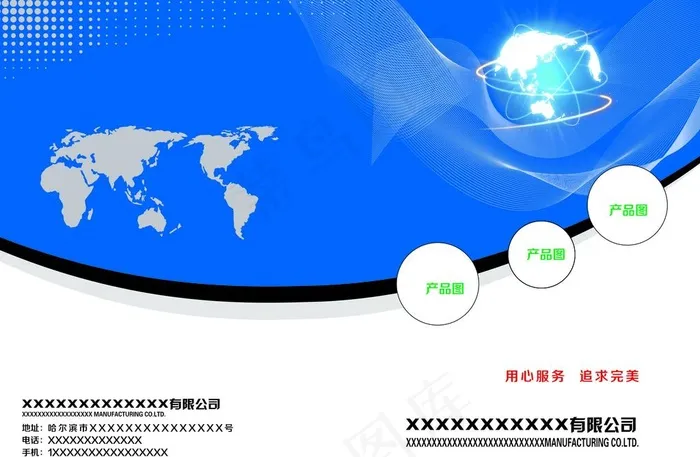 蓝色画册封面封底图片