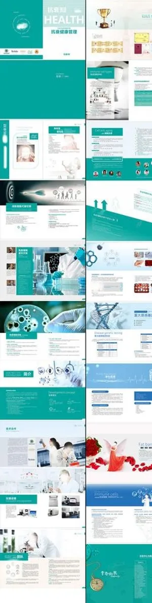 医疗画册图片