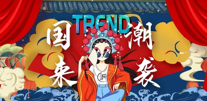 国潮图片psd模版下载