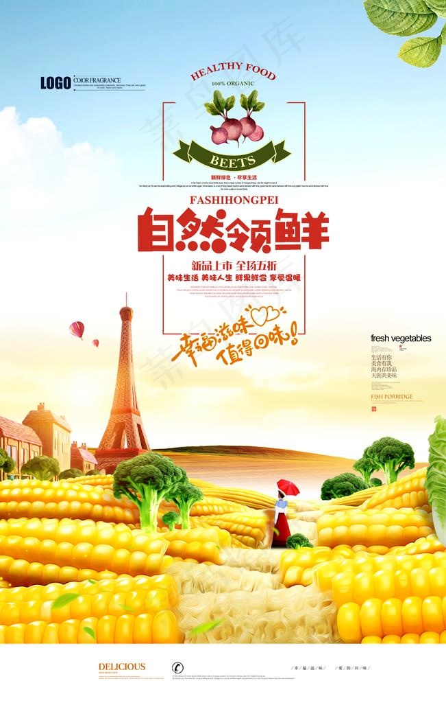玉米图片