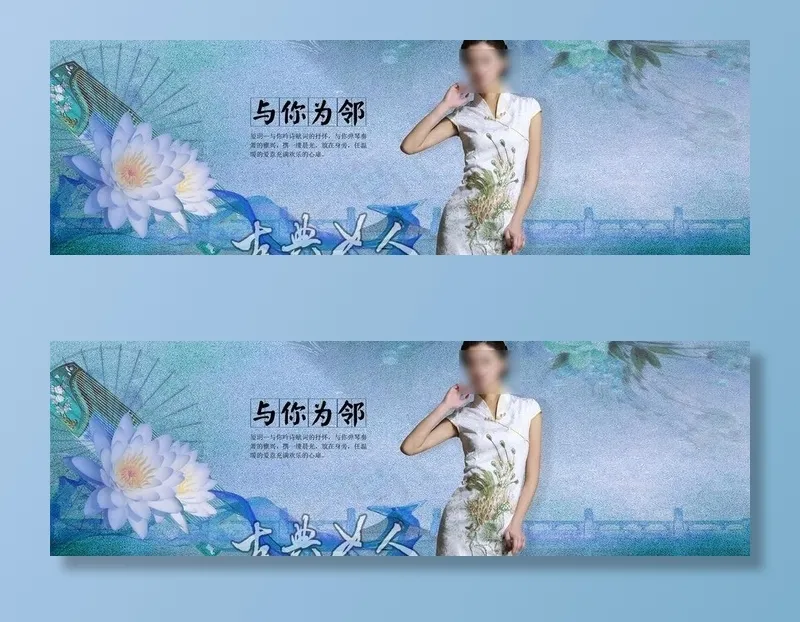 中国风女装旗袍海报设计图片psd模版下载