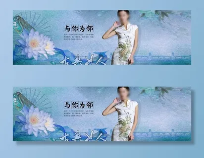中国风女装旗袍海报设计图片