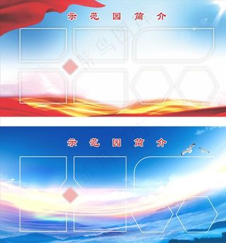 党建展板图片