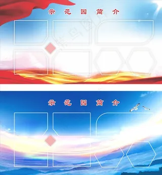 党建展板图片