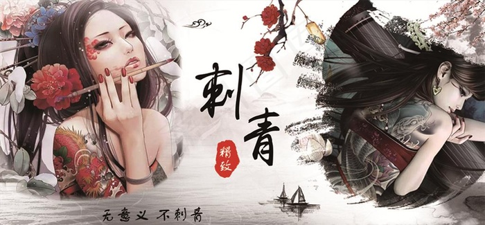 刺青海报图片