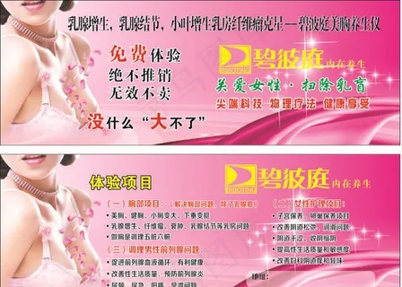 碧波庭体验卡图片