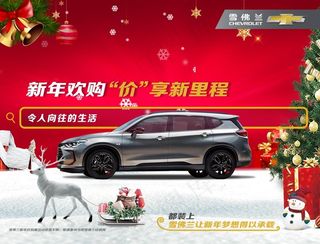 雪佛兰圣诞节背景图片