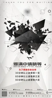 黑科技概念海报图片