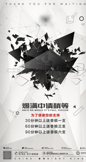 黑科技概念海报图片