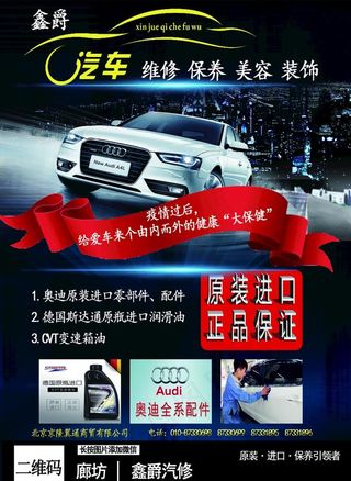 汽车维修保养图片