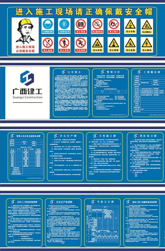 广西建工标志大全图片cdr矢量模版下载