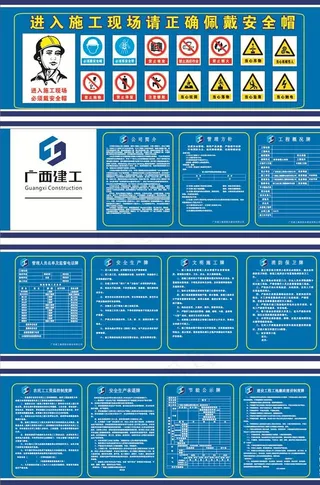 广西建工标志大全图片