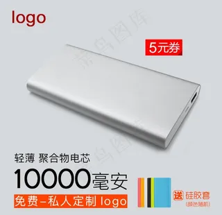 充电宝主图图片